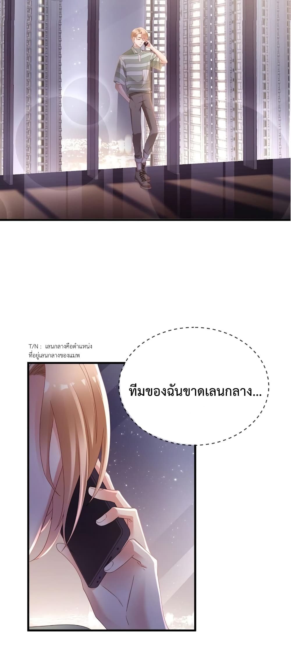 How Did I End up With a Boyfriend While Gaming ตอนที่ 4 (3)
