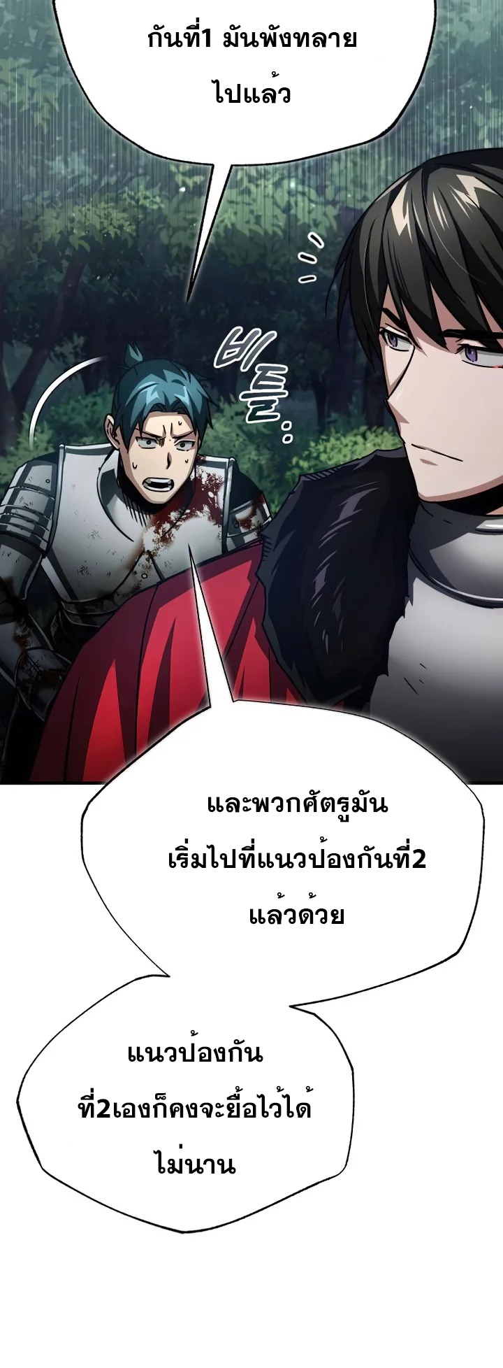 The Heavenly Demon Can’t Live a Normal Life 61 (66)