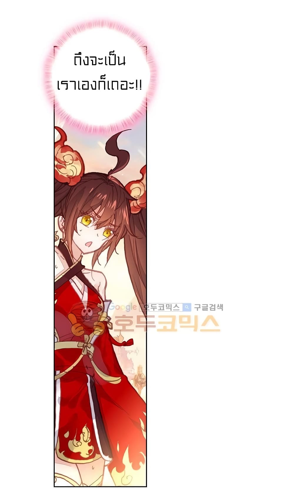 Perfect World ตอนที่ 106 (22)