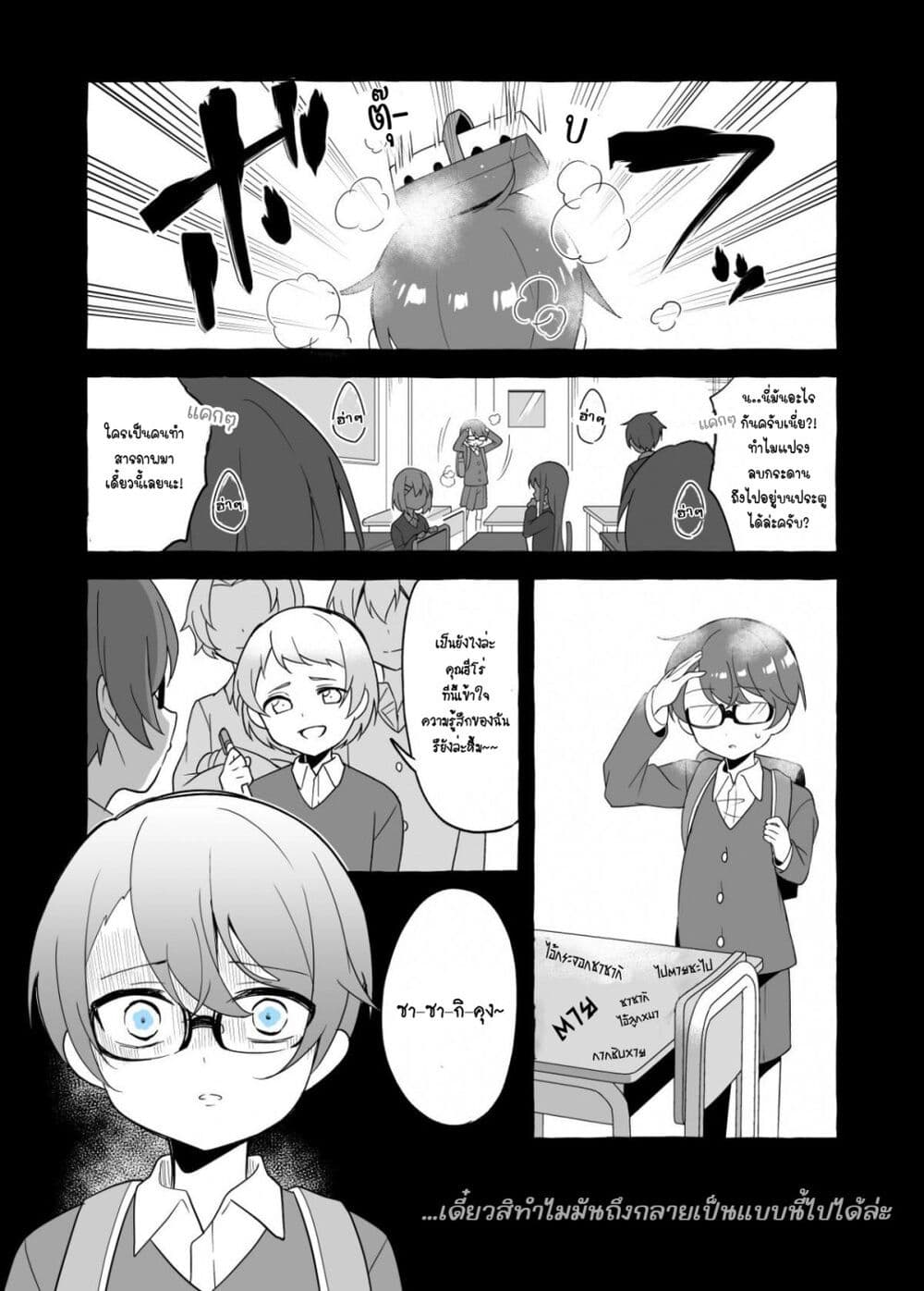 I Want to Teach My Cheeky Female Kouhai a Lesson 6 4