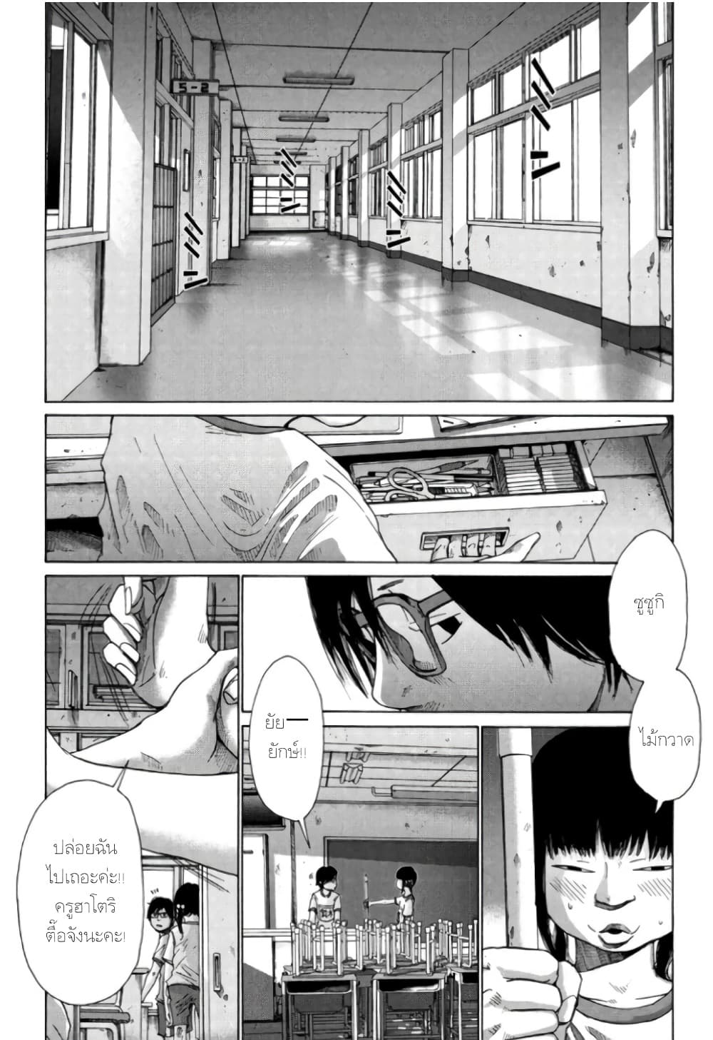 Nijigahara Holograph ตอนที่ 5 (7)