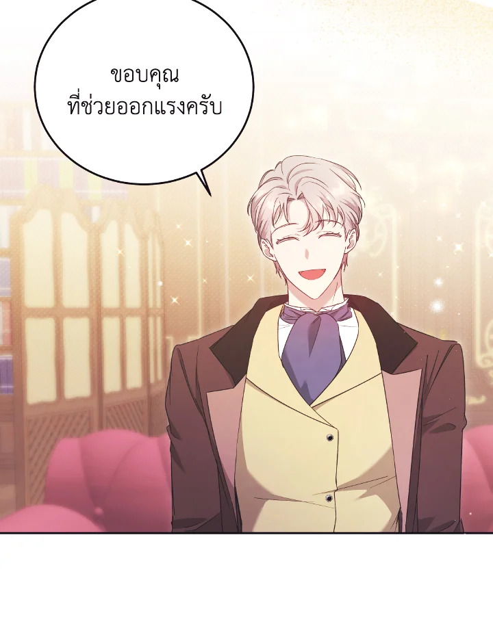I Just Want My Happy Ending 10 19