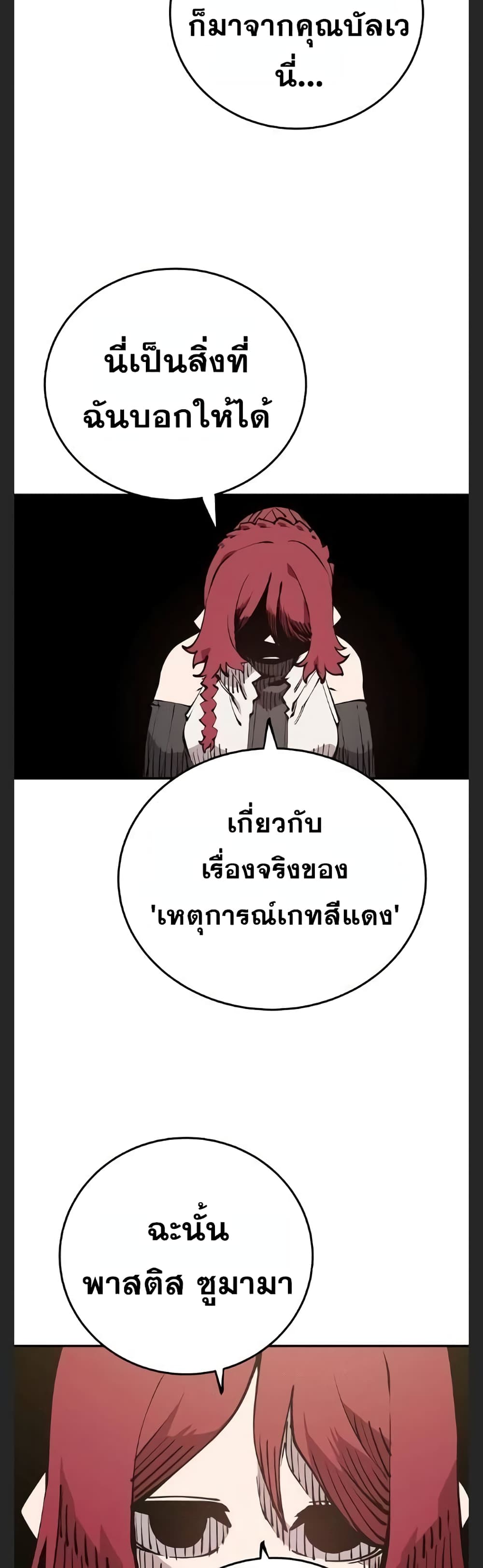 Player 99 (17)