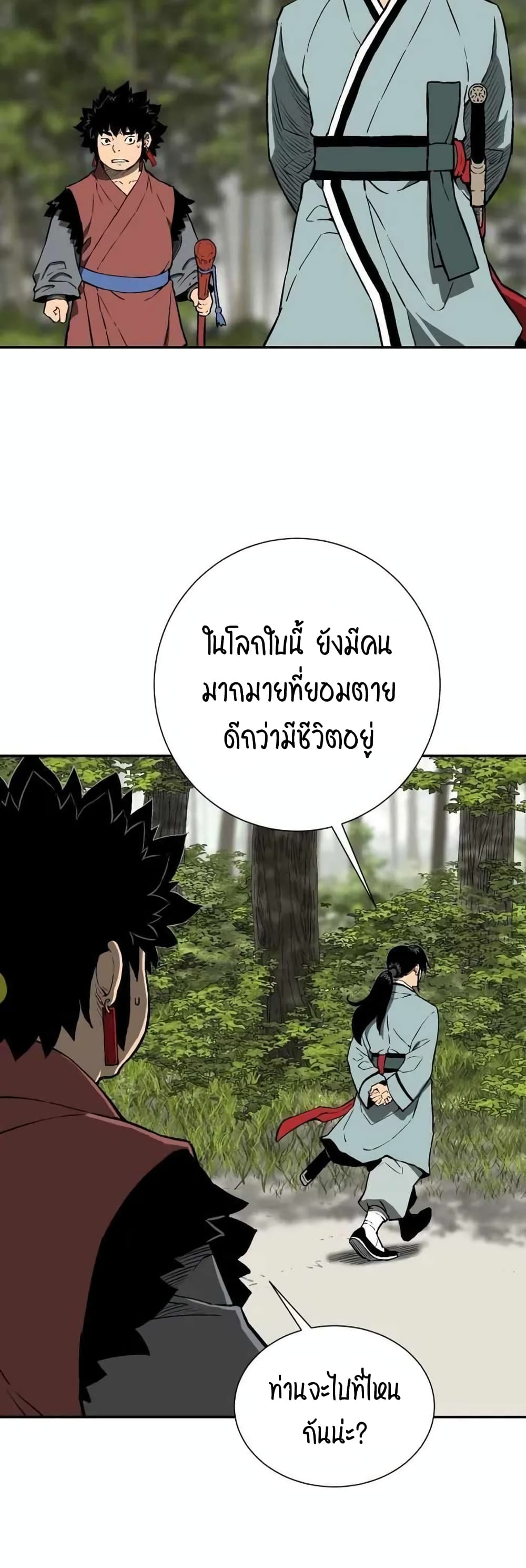 Tales of A Shinning Sword à¸•à¸­à¸™à¸—à¸µà¹ˆ 20 (51)