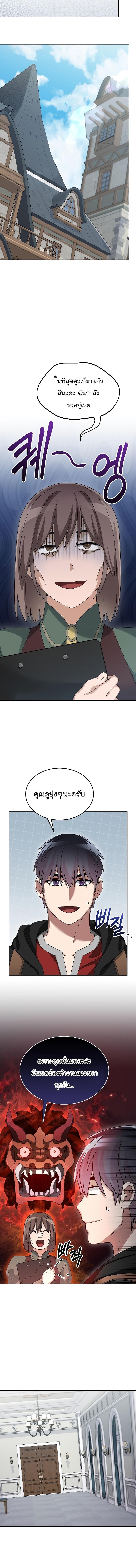 The Newbie Is Too Strong 80 07