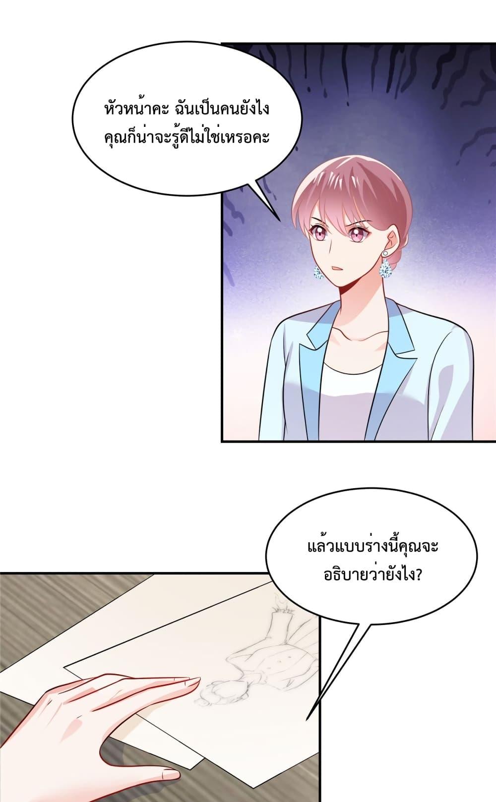 Oh My Baby ตอนที่ 88 (20)