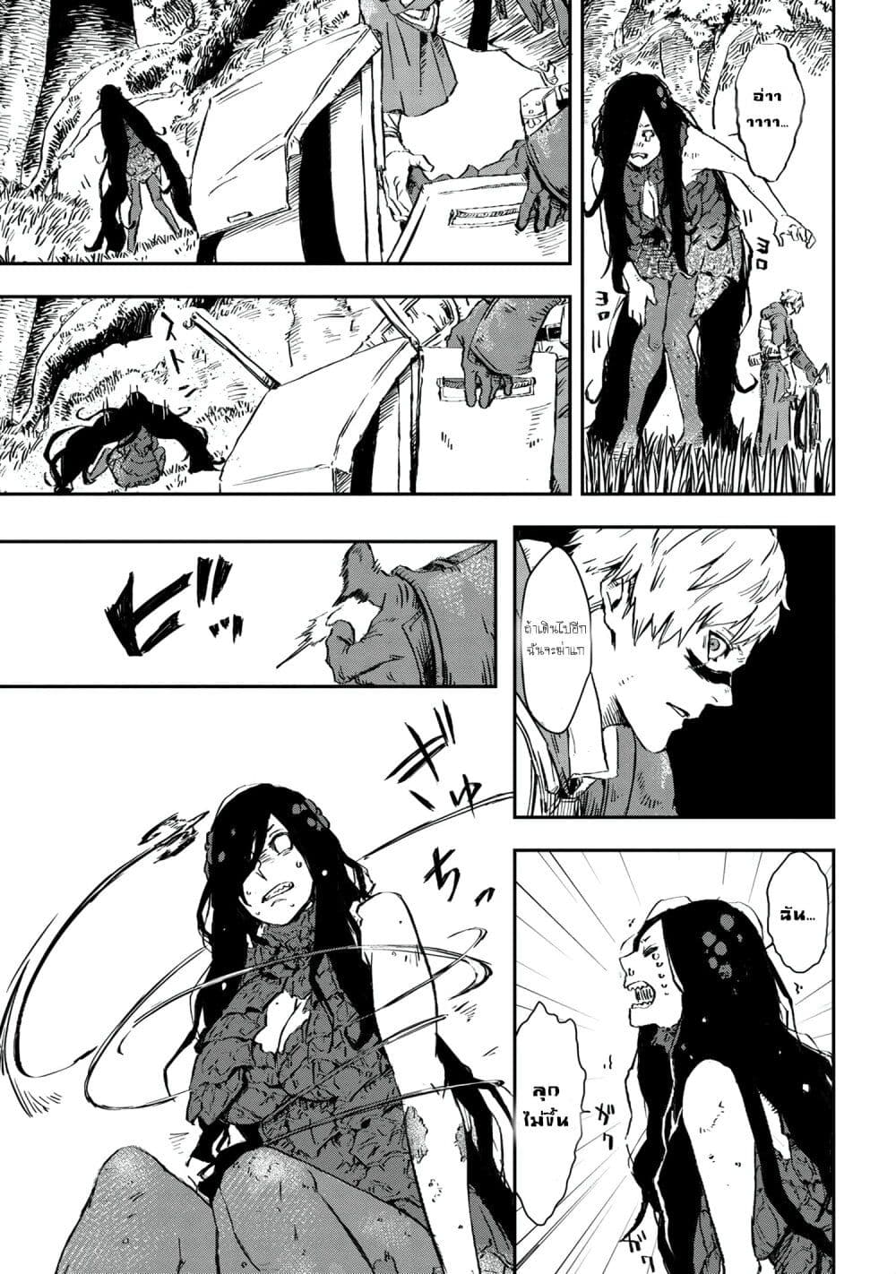 Majo to Kishi wa Iki nokoru ตอนที่ 1 (31)