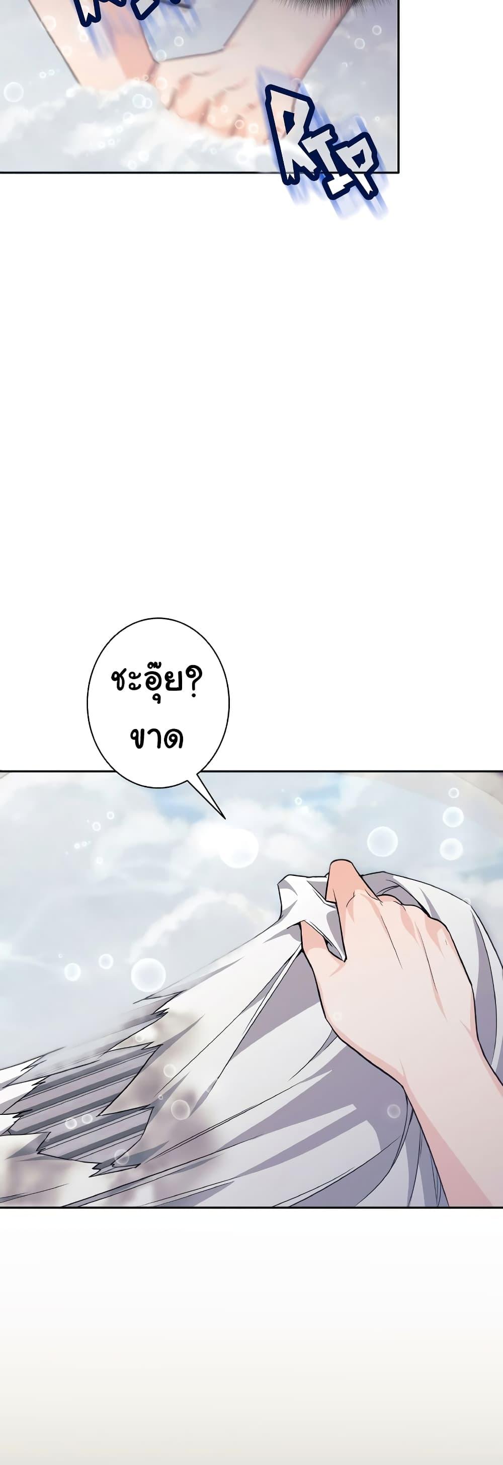 I Quit the Hero’s Party ตอนที่ 22 (48)