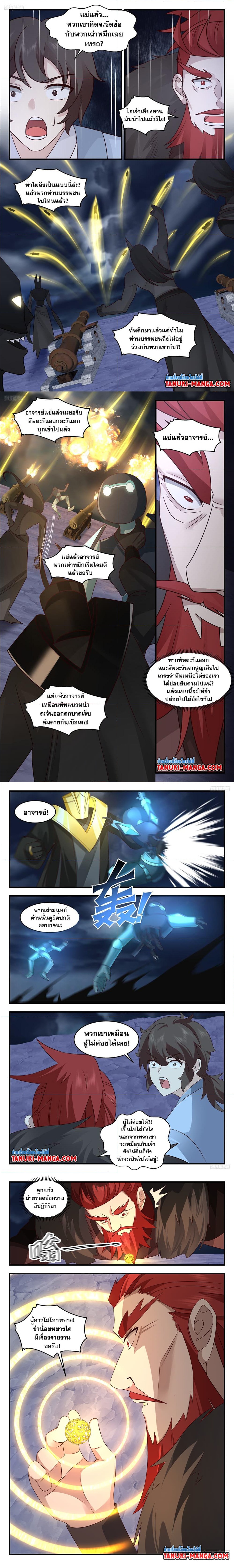 Martial Peak à¹€à¸—à¸žà¸¢à¸¸à¸—à¸˜à¹Œà¹€à¸«à¸™à¸·à¸­à¹‚à¸¥à¸ à¸•à¸­à¸™à¸—à¸µà¹ˆ 3164 (2)