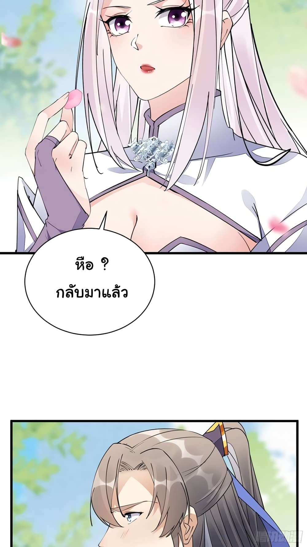 Cultivating Immortality Requires a Rich Woman ตอนที่ 112 (13)