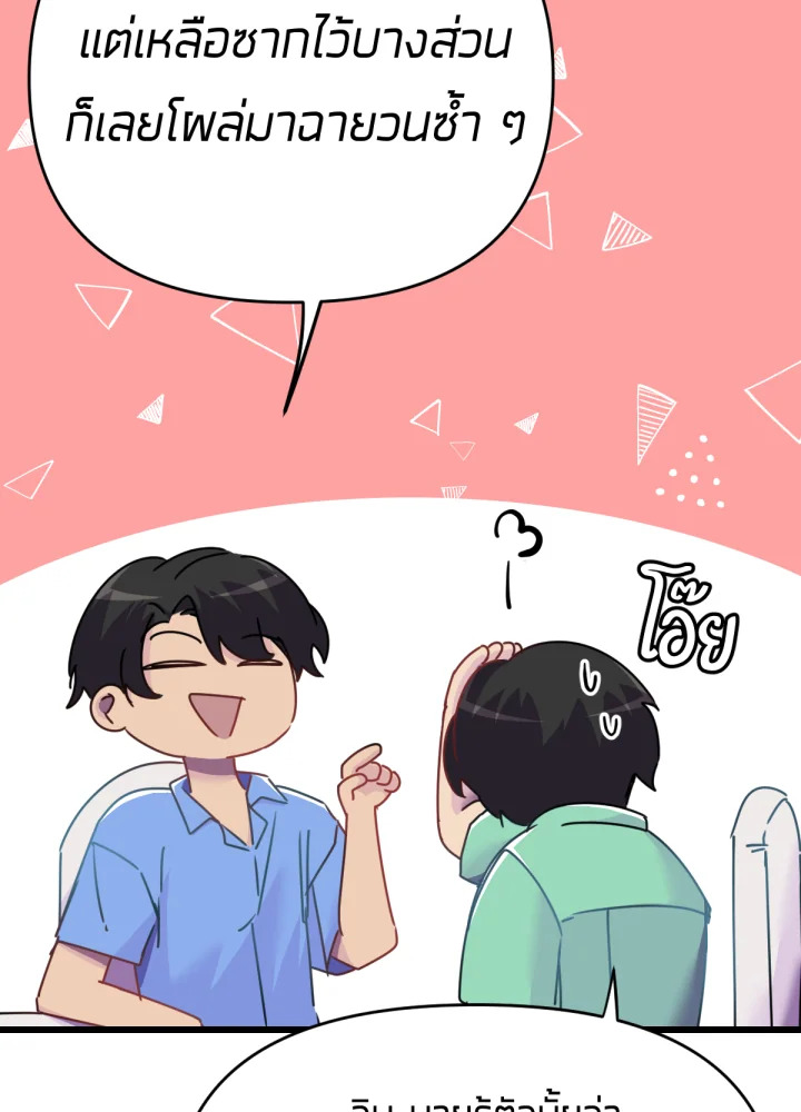 ใครในกระจก 20 045