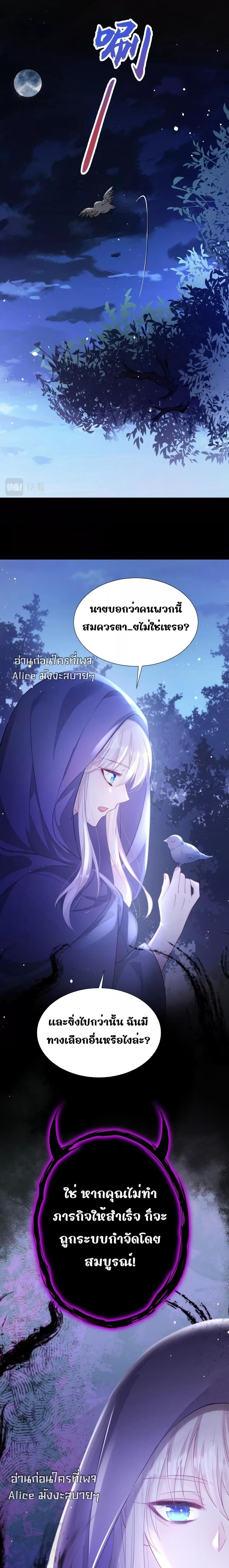 Quick Travel The host wants to die – มิตินี้ โฮสต์ร้องขอแค่ดับสูญ ตอนที่ 1 (4)