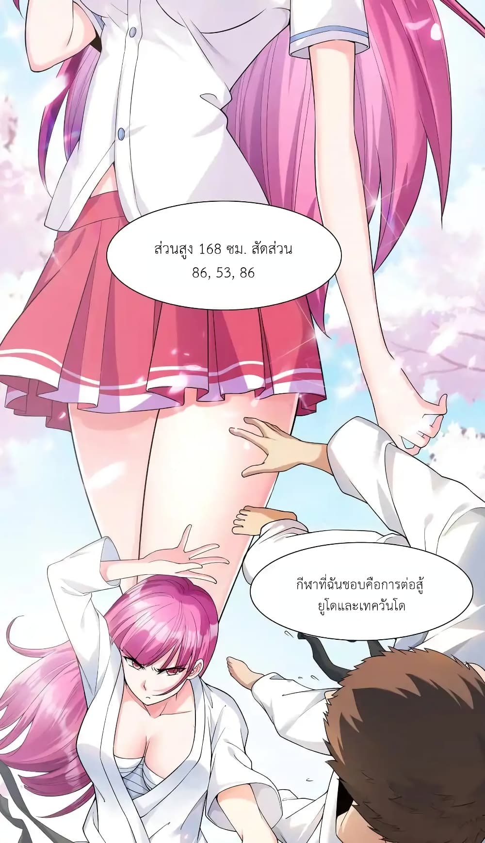 First Kiss Plunder Plan 2 (20)