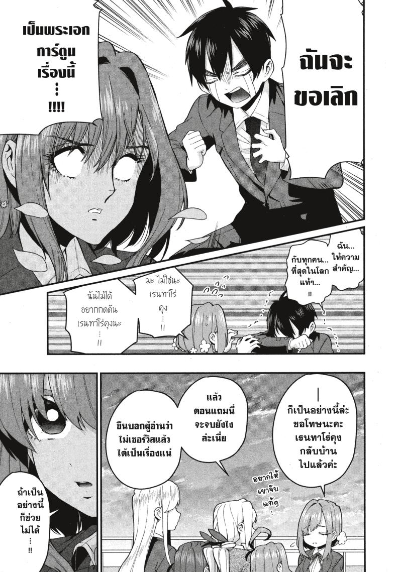 Kimi no koto ga Dai Dai Dai Dai Daisuki na 100 nin no Kanojo 14 (23)