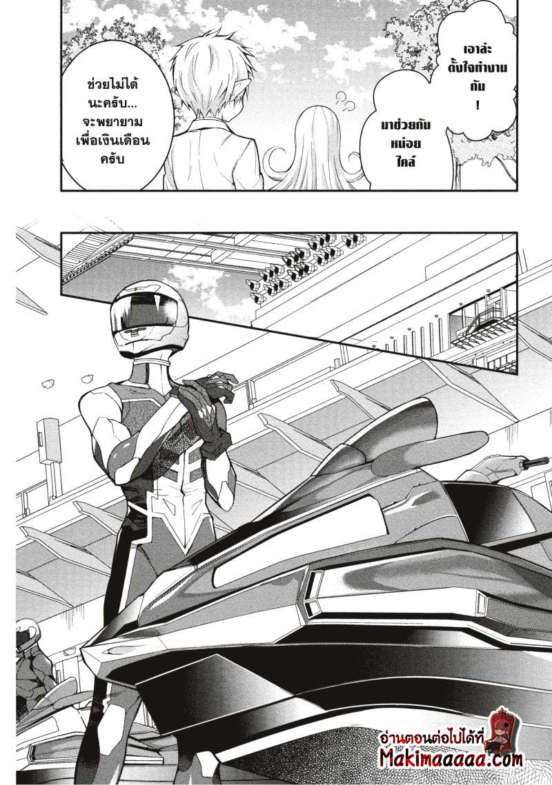 Otome Game Sekai wa Mob ni Kibishii Sekai desu 18 (20)
