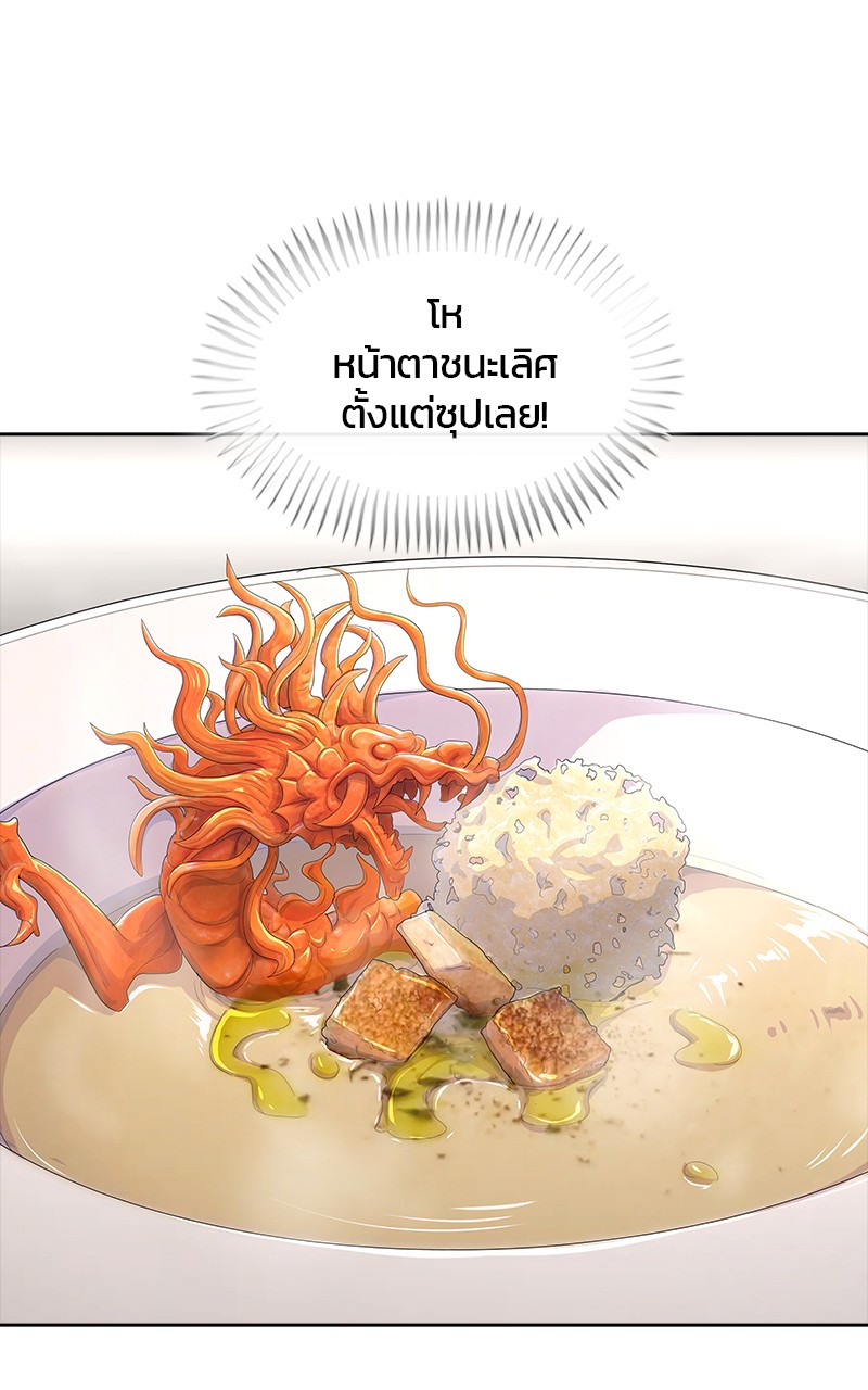 Kitchen Soldier 197 (97)