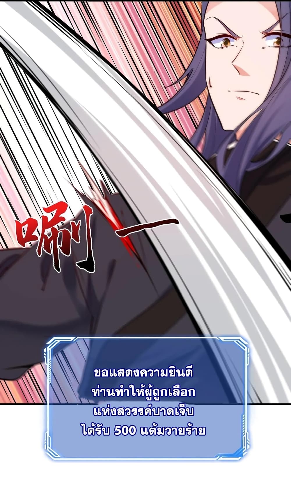 This Villain Has a Little Conscience, But Not Much! ตอนที่ 16 (10)