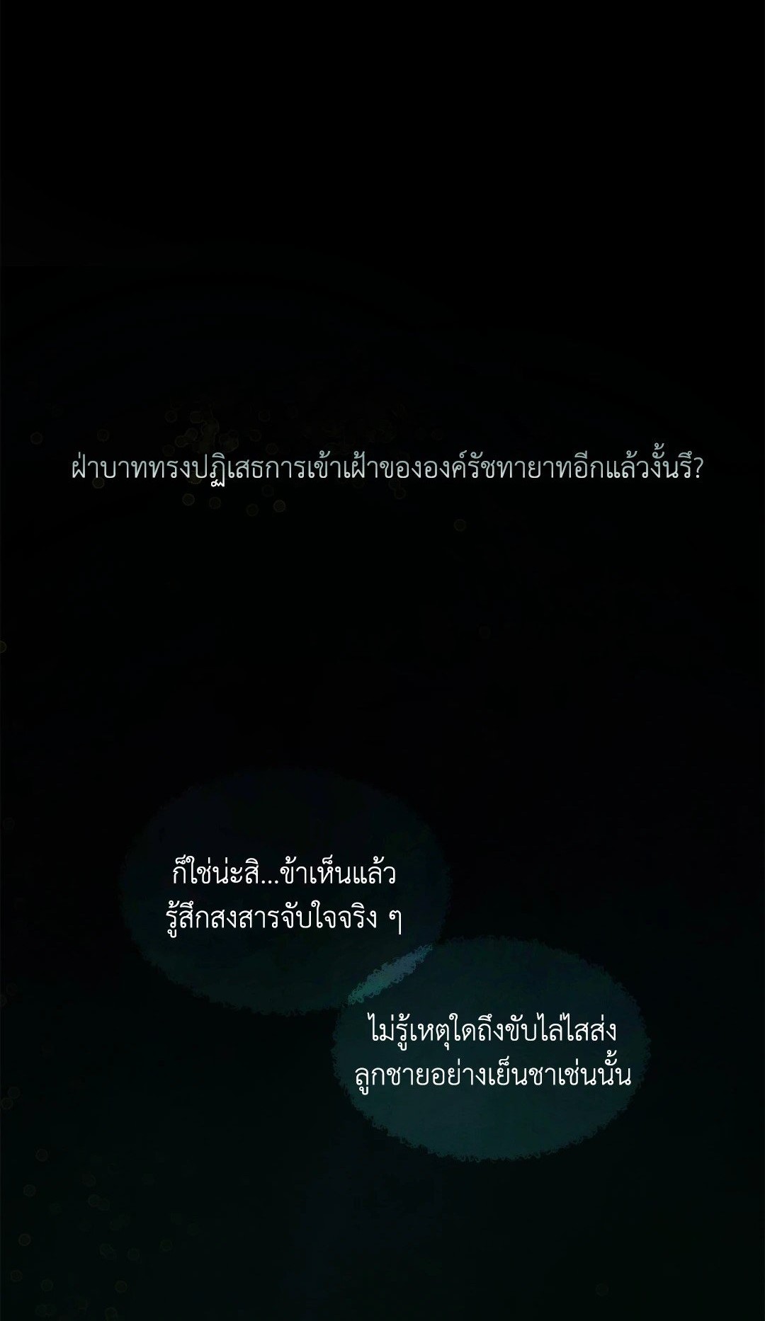 Night Song 2 01
