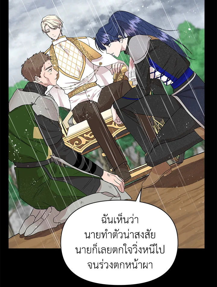 Cinderella Wasn’t Me 18 37