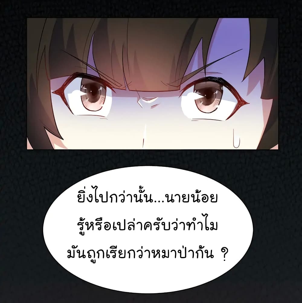 Immortal Keyboard Warrior ตอนที่ 9 (26)