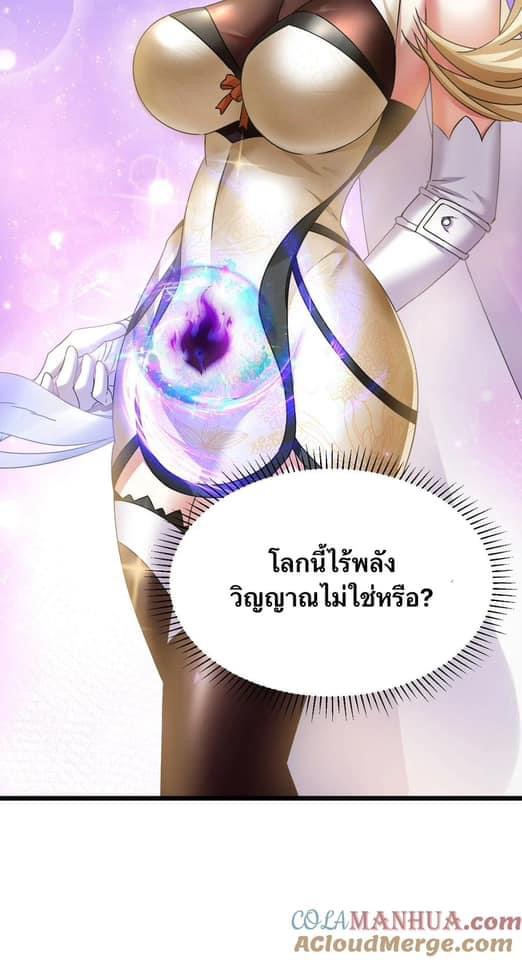 Immortal Saint Fallen Heaven 4 (35)