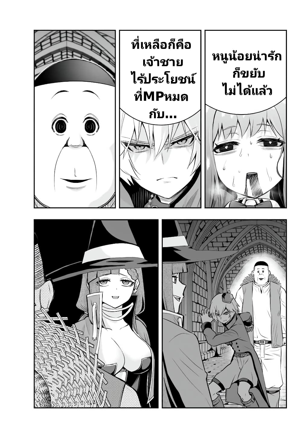 Tensei Ouji ga Gensaku Chishiki de Sekai Saikyou ตอนที่ 8.2 (9)