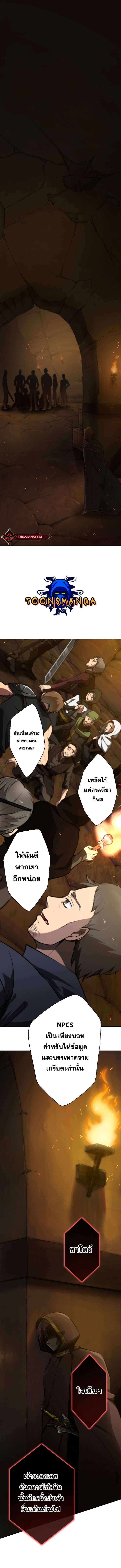 Revenge of the Top Ranker 7 (14)