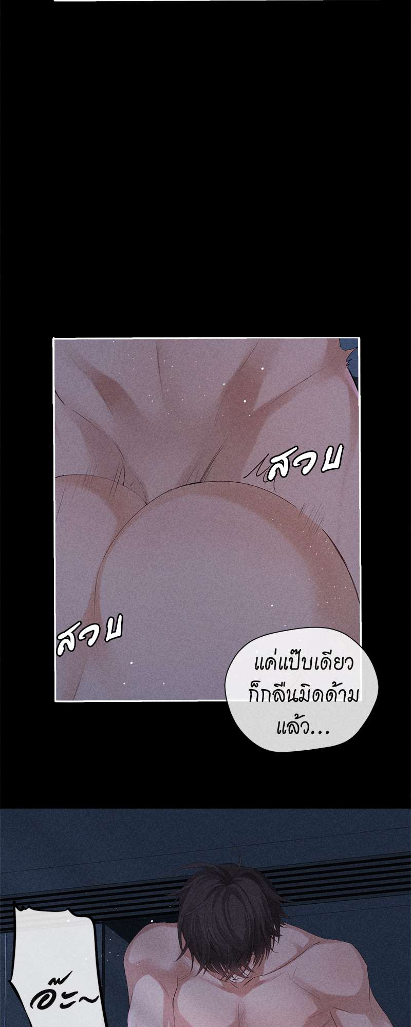 เกมรักต้องห้าม 51 09