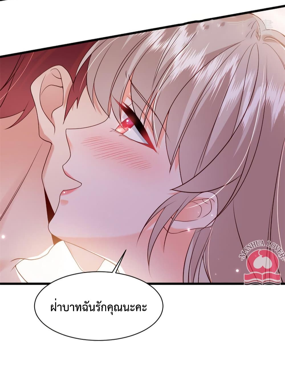 Declaration of love ตอนที่ 37 (34)