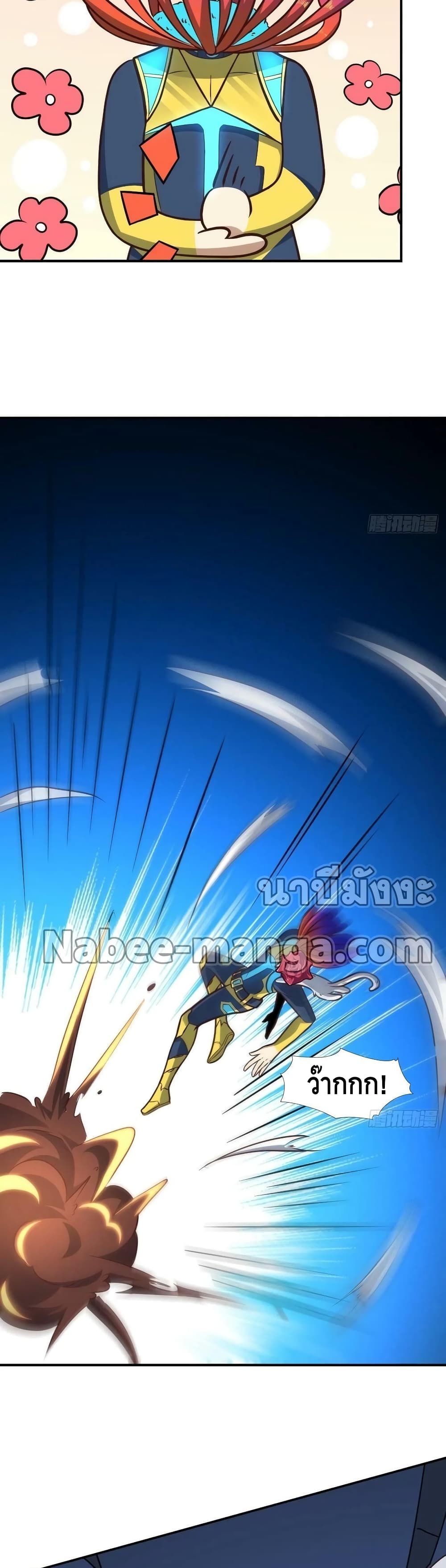 High Energy Strikes ตอนที่ 218 (25)