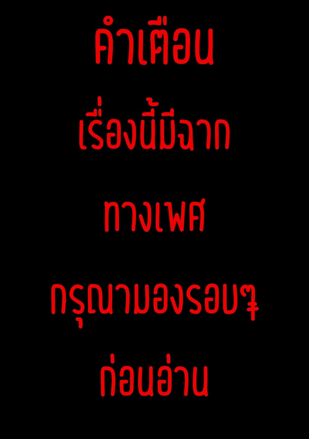 Astro King Shoukan Yuusha dakedo Maid Harem wo Tsukurimasu! ตอนที่ 1.2 (1)