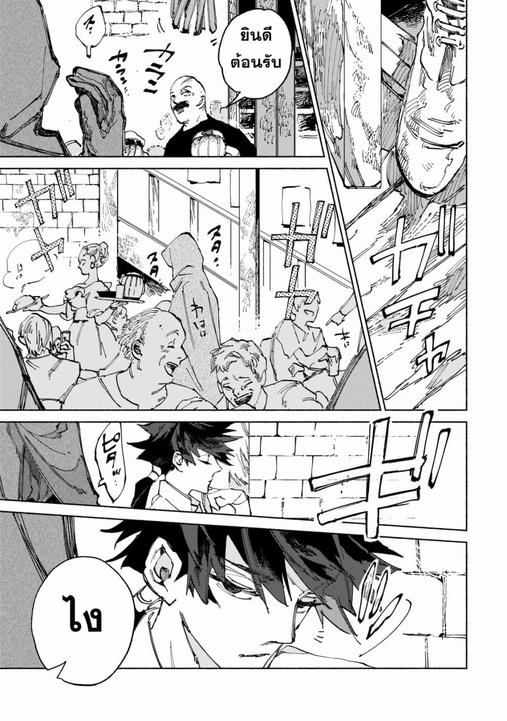 Maou to Yuusha no Tatakai no Ura de 1 (5)