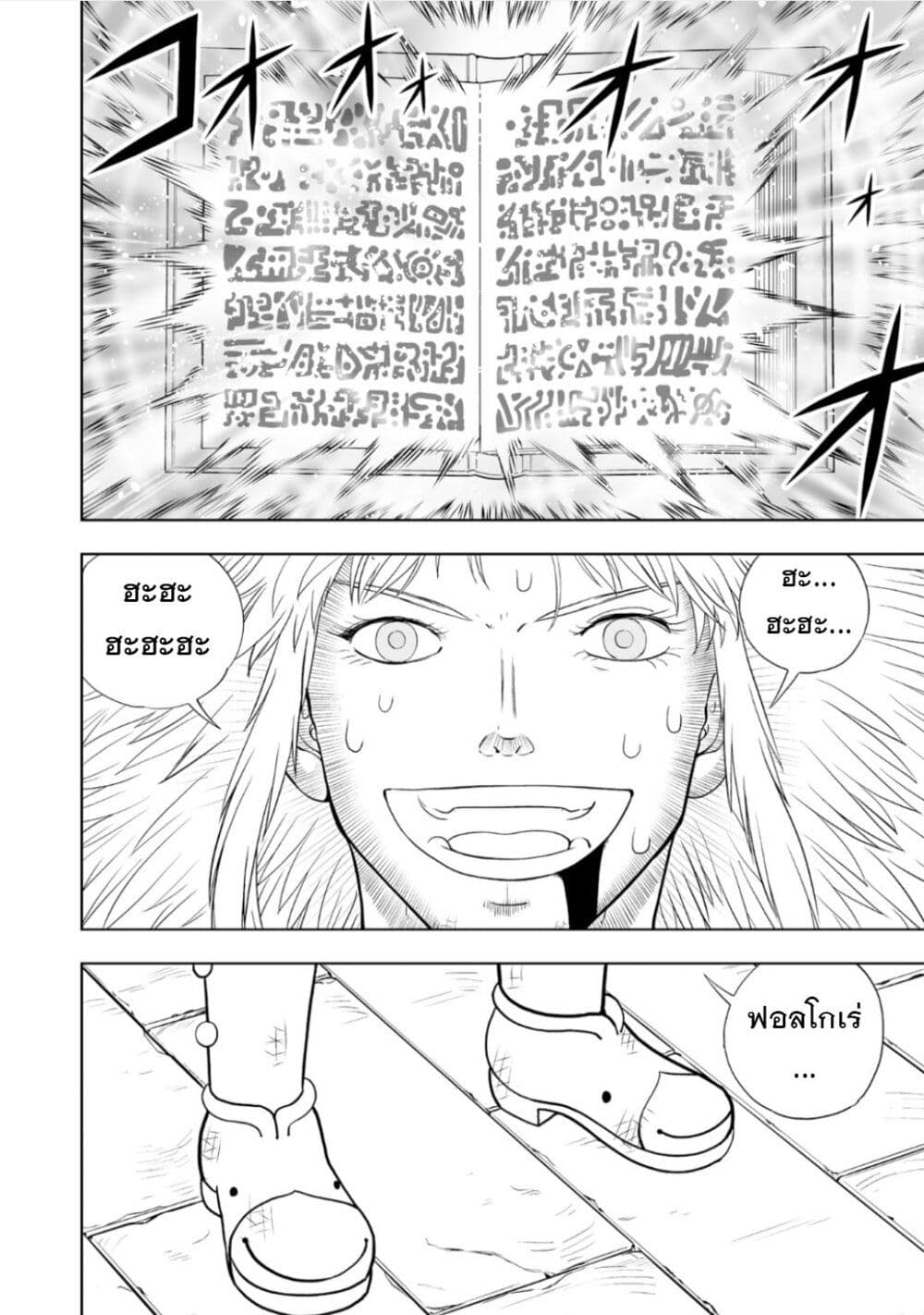 Konjiki no Gash!! 9 32