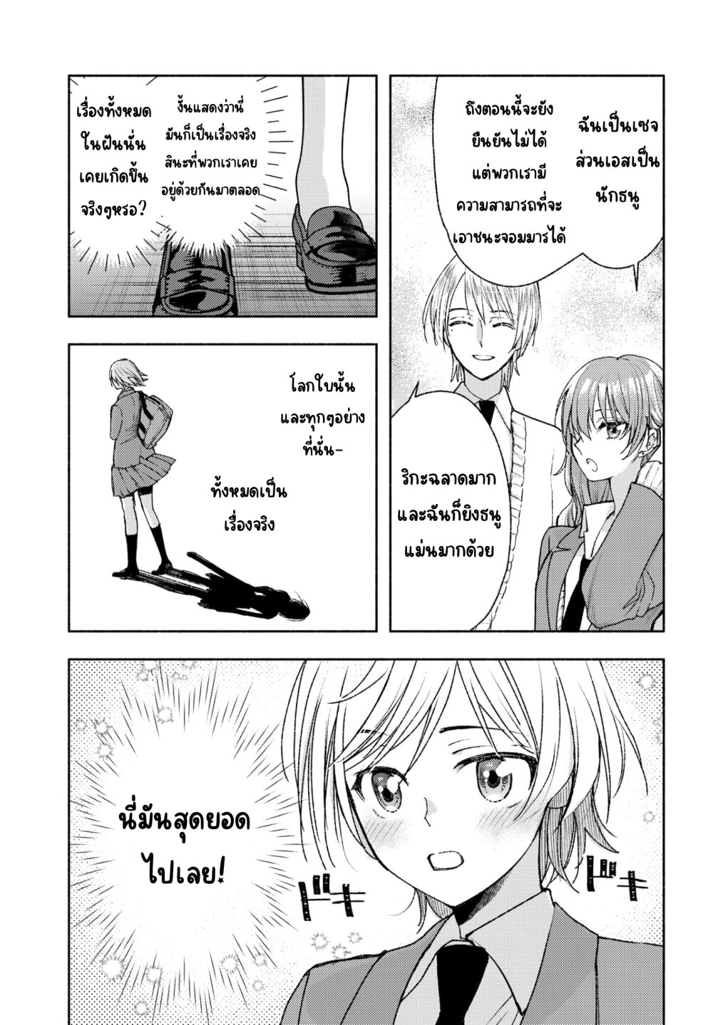Ashita mo Mata Yuusha no Tonari 8 15