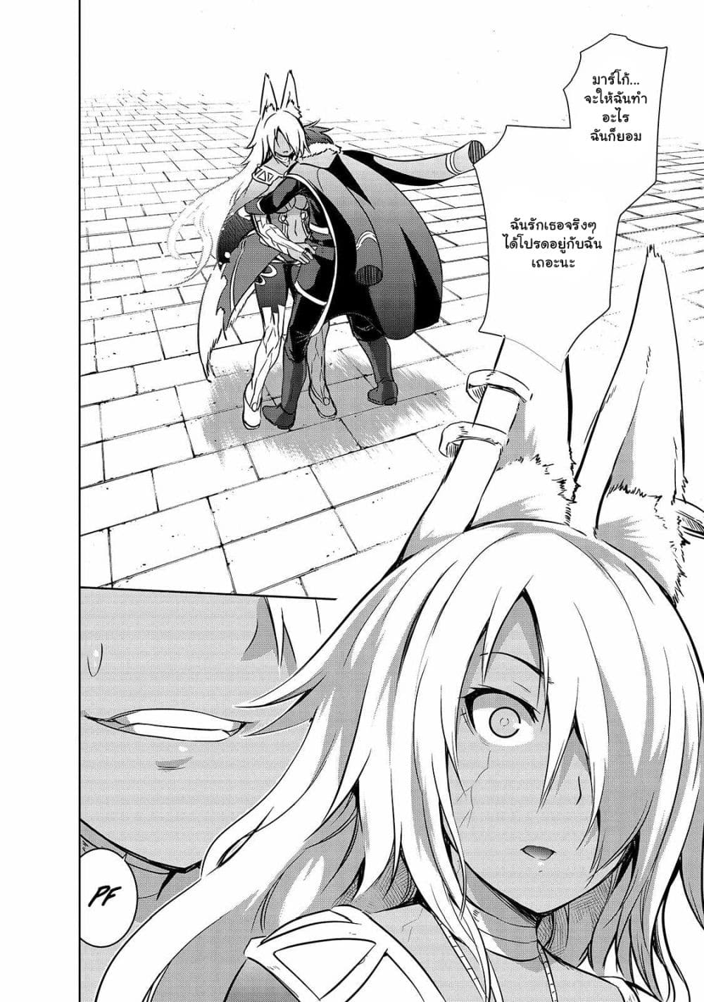 Maou sama no 40.2 04