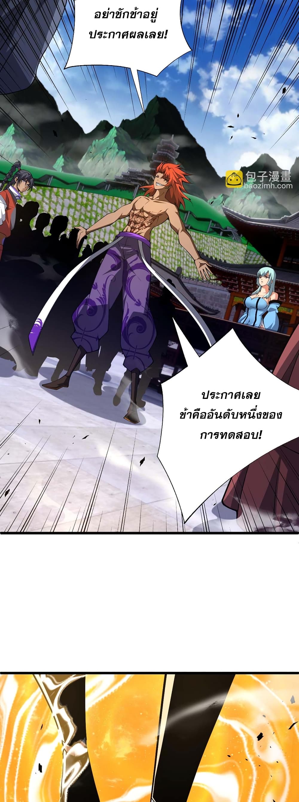 Return of the Youngest Grandmaster ตอนที่ 37 (23)