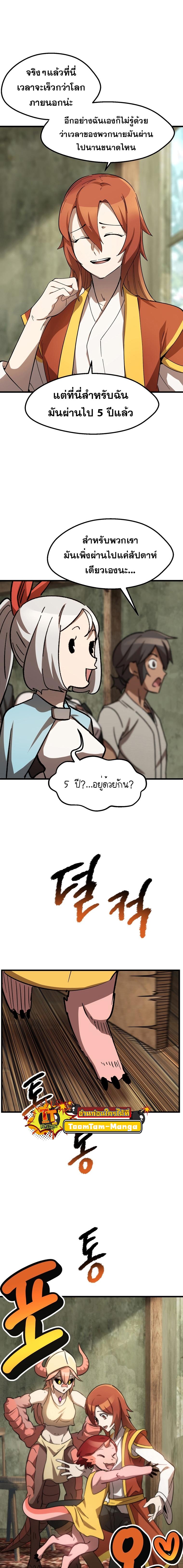 Survival Of Blade King 169 22