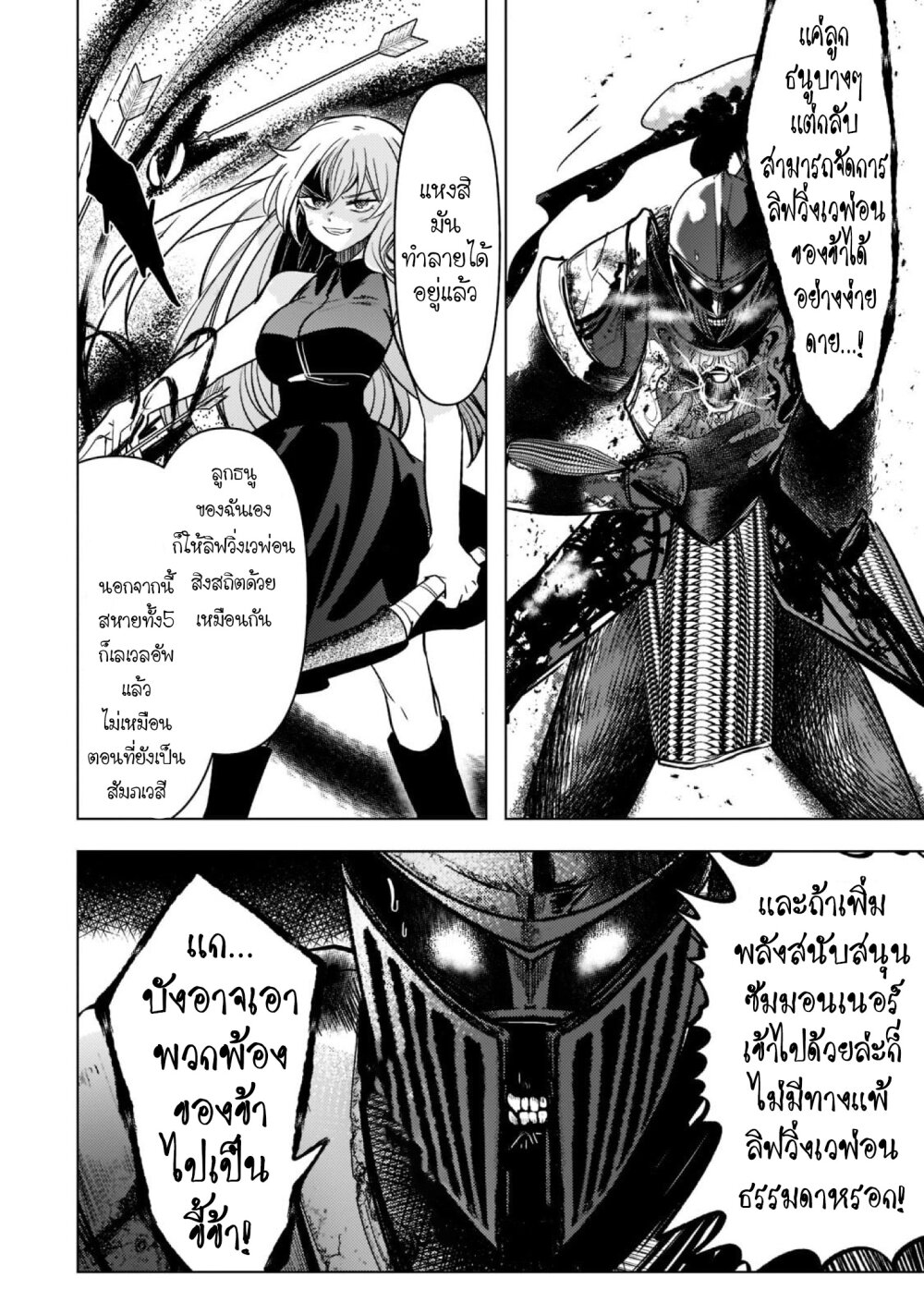 Blade Skill Online 5 14