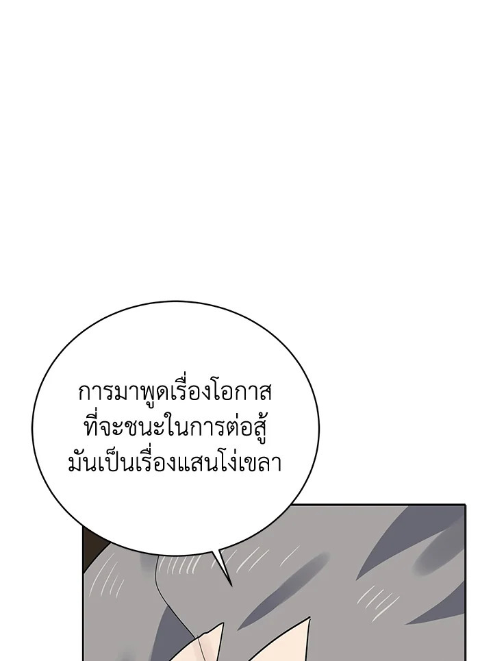 จอมมาร113 042