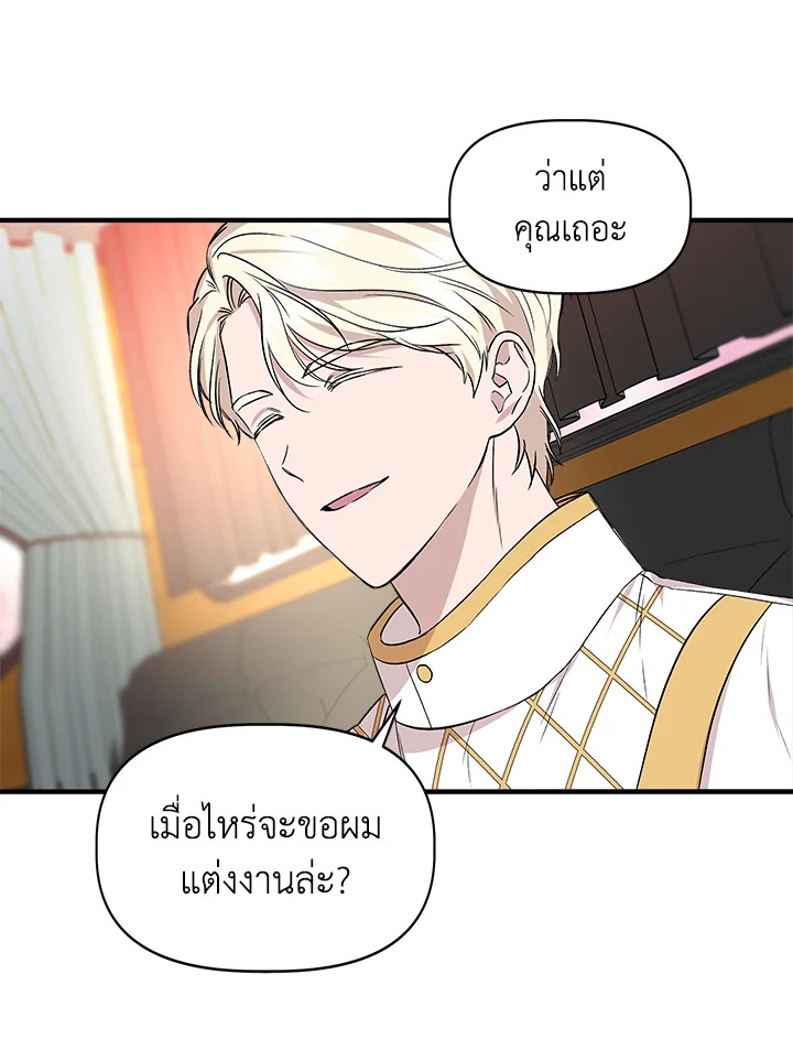 Cinderella Wasn’t Me 21 37