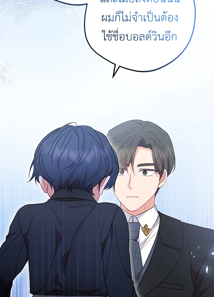 The Villainess Is Shy in Receiving Affection 39 018