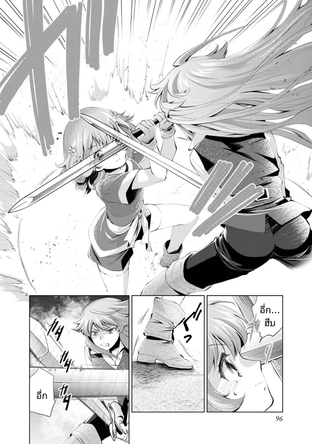 Omae ni wa Sainou ga nai to Tsugerareta 3 20