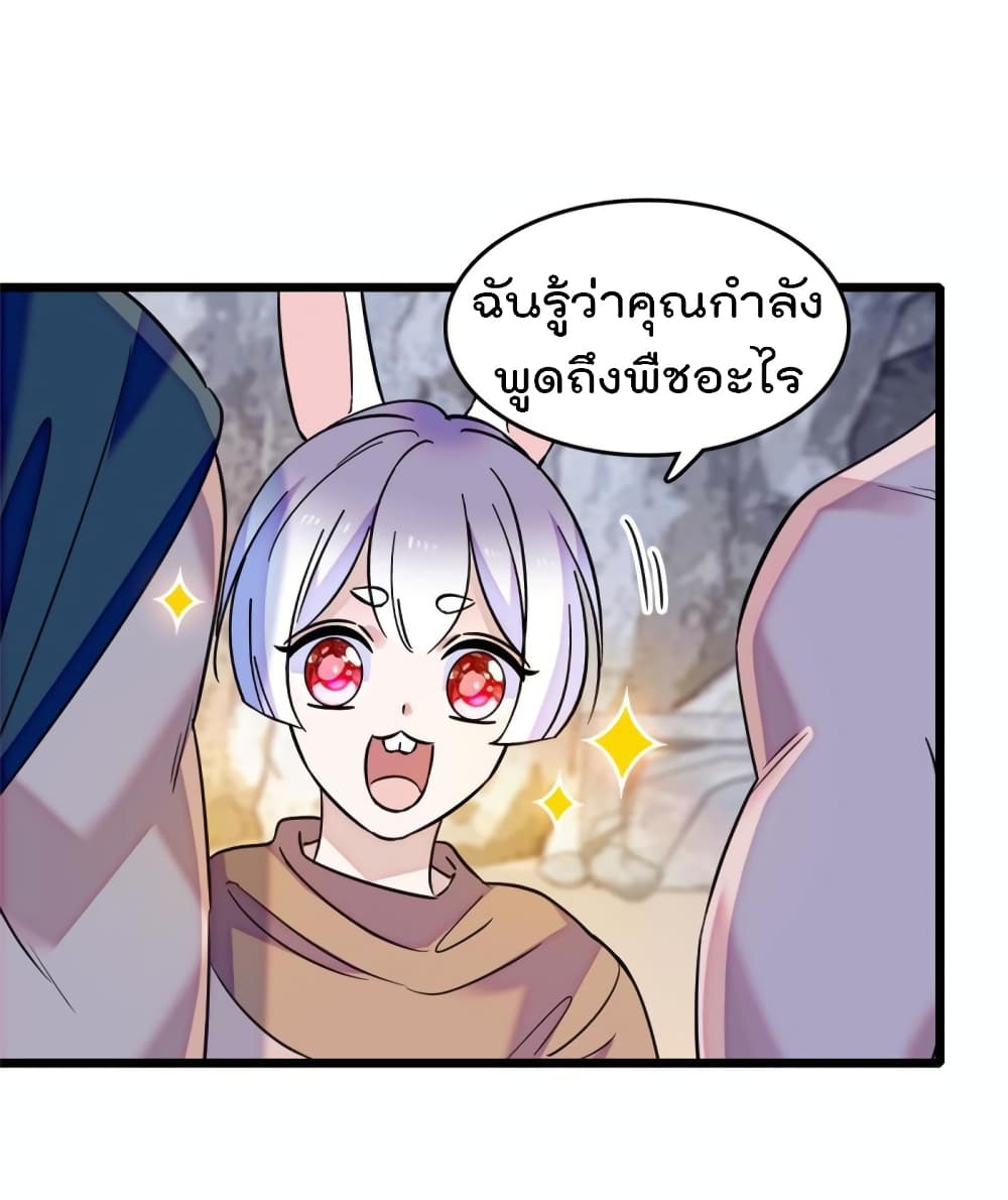Beast World With Only Handsome Boys ตอนที่ 77 (34)