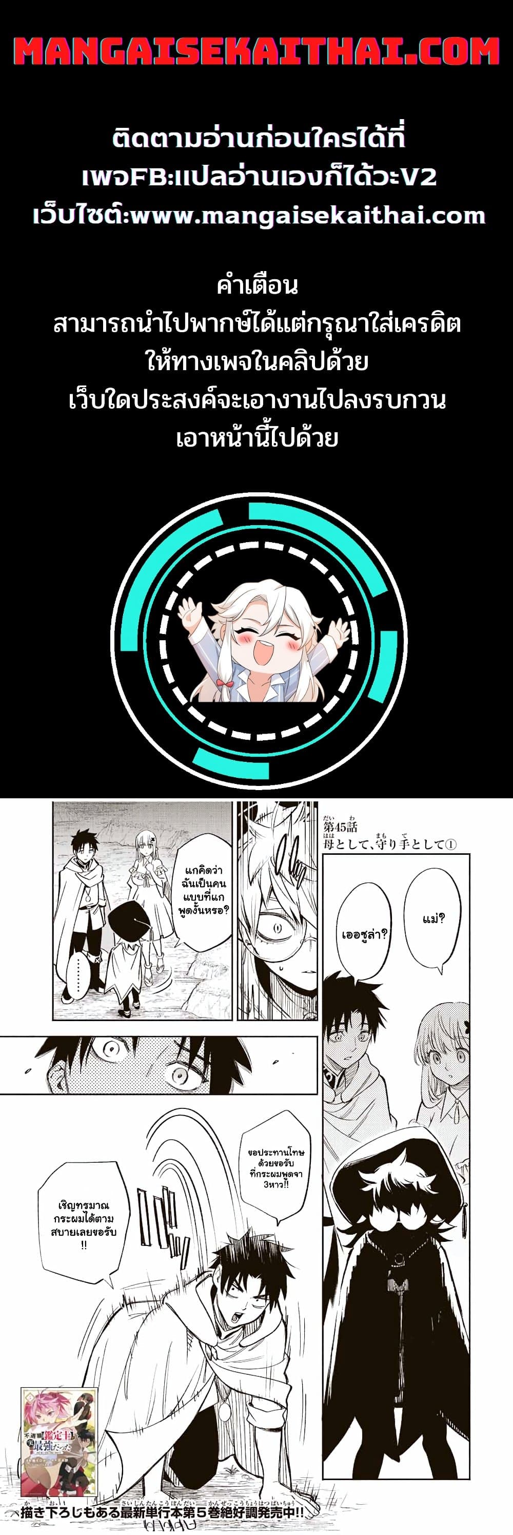 Fuguushoku 45.1 (1)