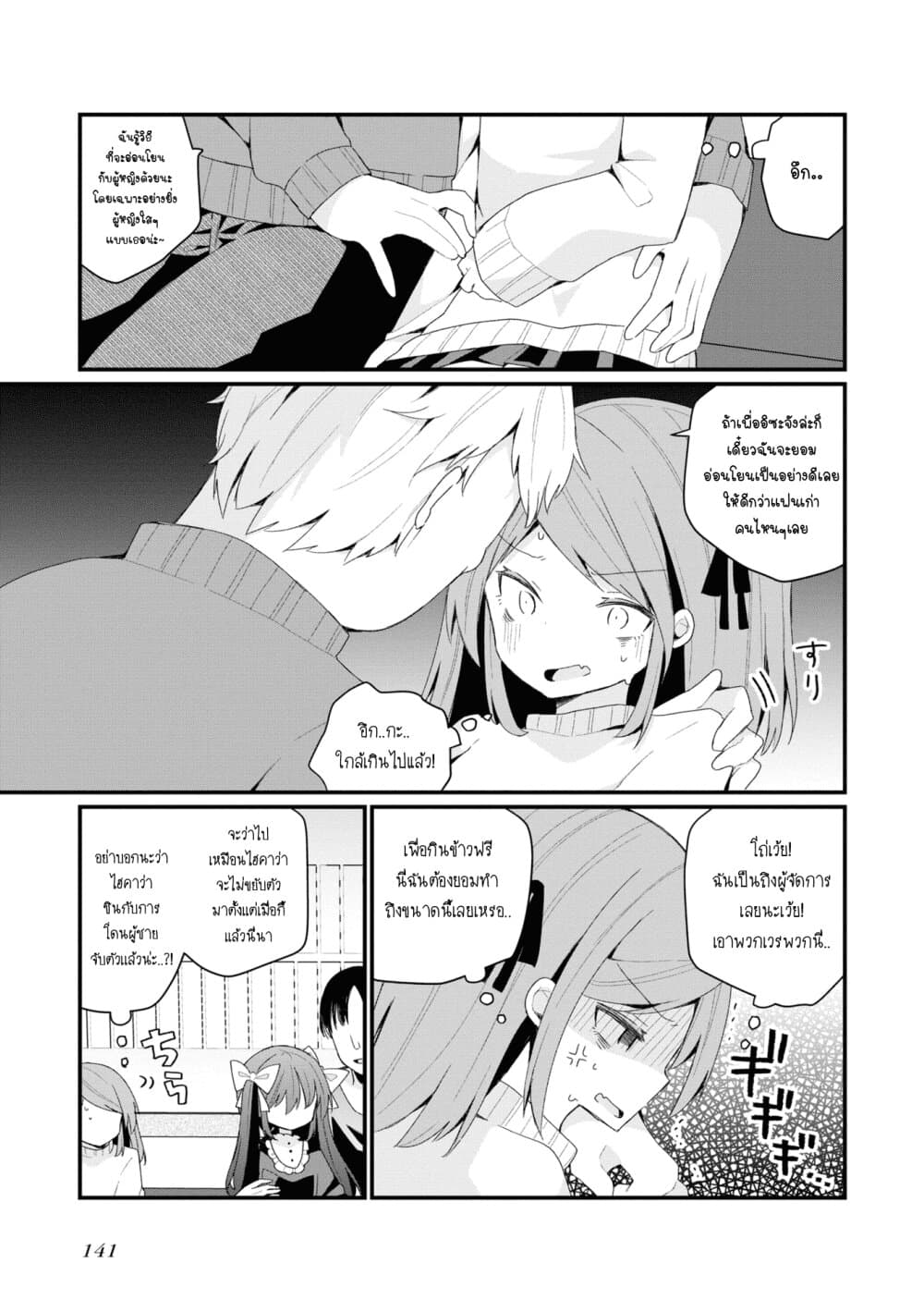 Bishoujo ka 26.5 (11)
