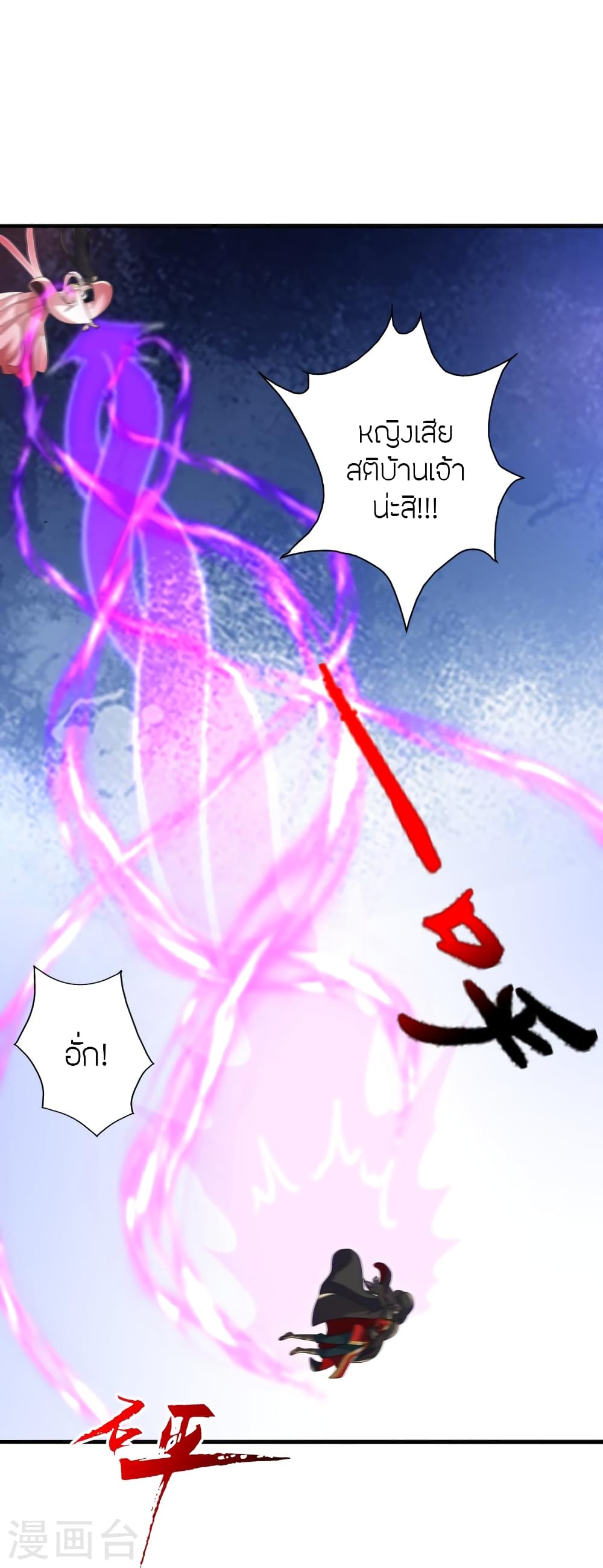 Banished Disciple’s Counterattack ราชาอมตะผู้ถูกขับไล่ ตอนที่ 396 (46)