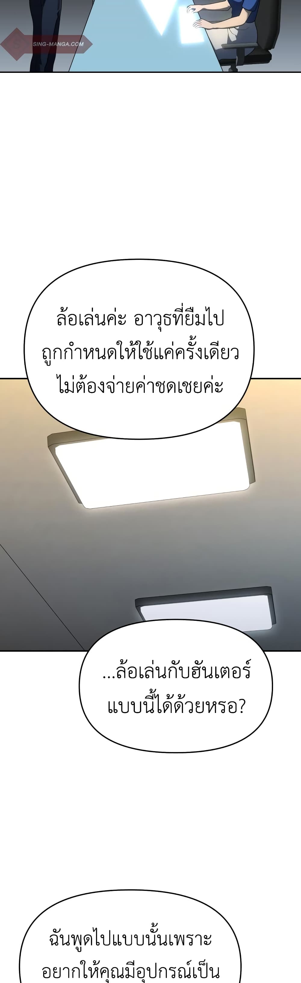 I Used to be a Boss 26 11