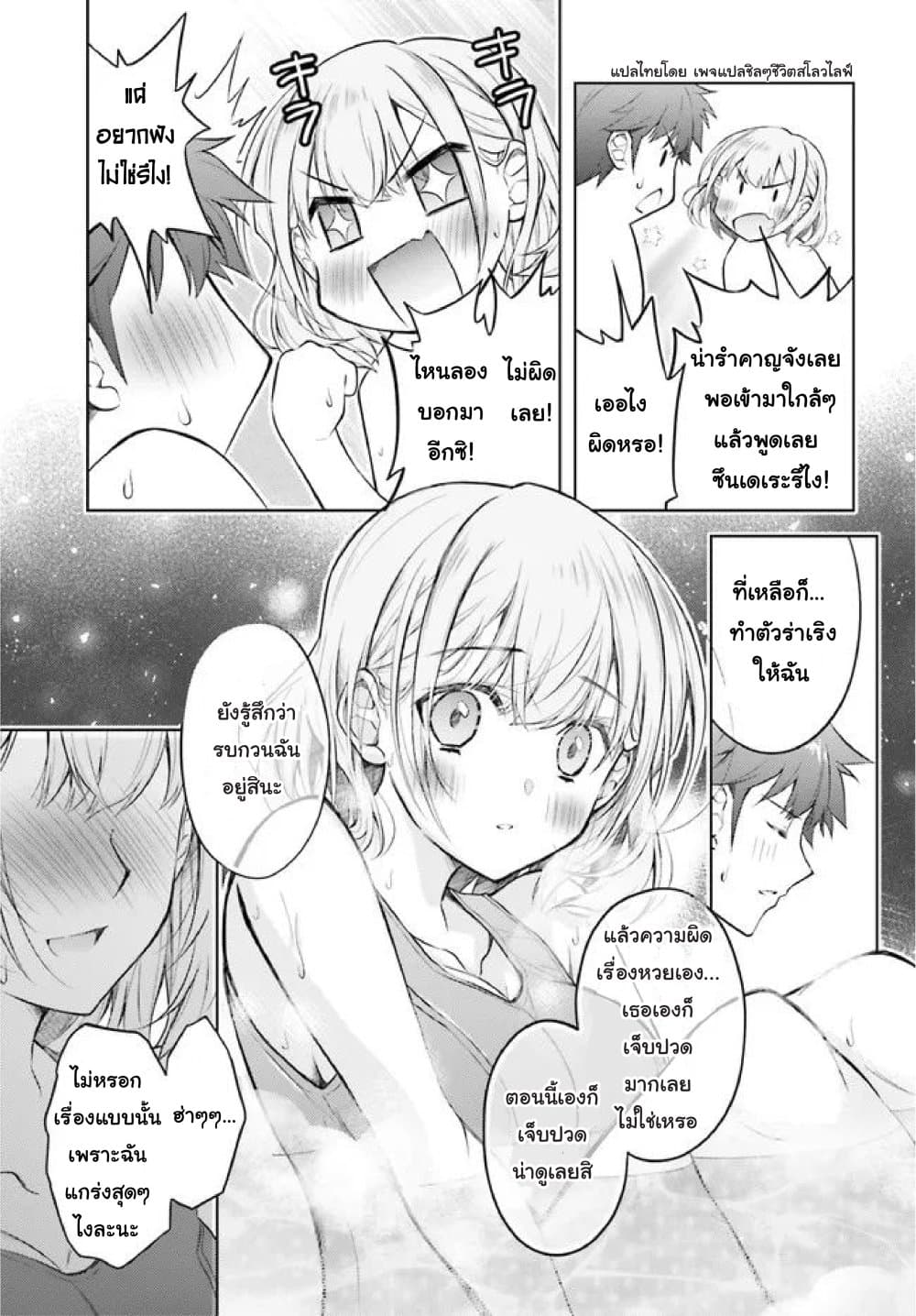 Ore no Oyome san, Hentai Kamoshirenai 5 21