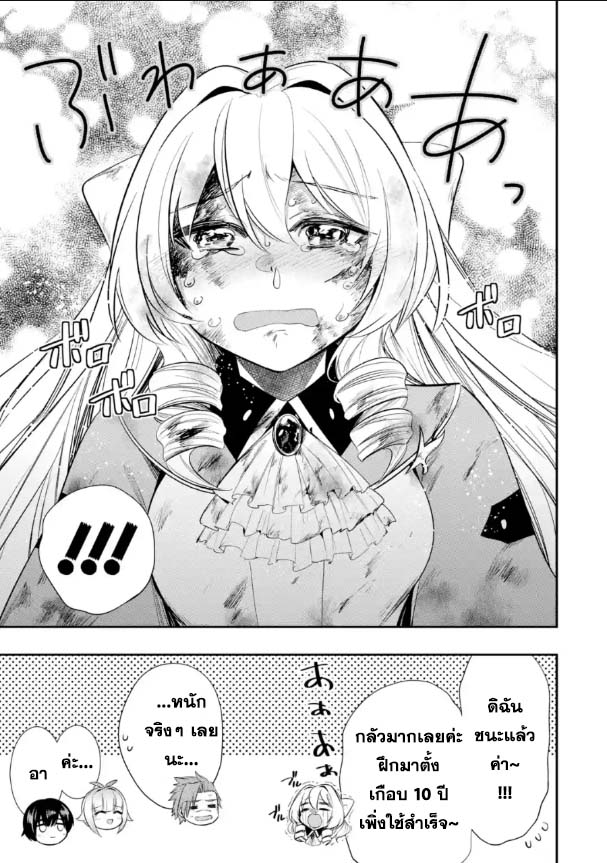 Oukoku no Saishuu Heiki 12.2 (5)