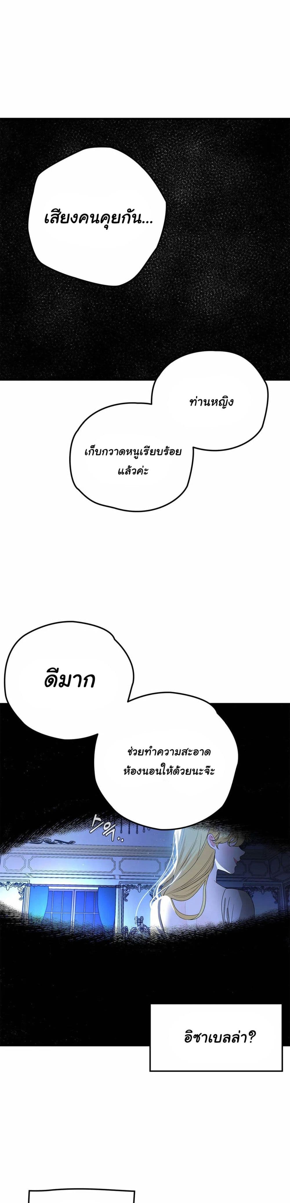 The Backside of Backlighting ตอนที่ 3 (2)